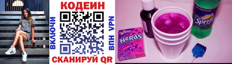 маркетплейс наркотические препараты  Монино  Кодеиновый сироп Lean Purple Drank  купить  