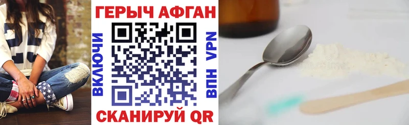 купить наркоту Монино Героин герыч